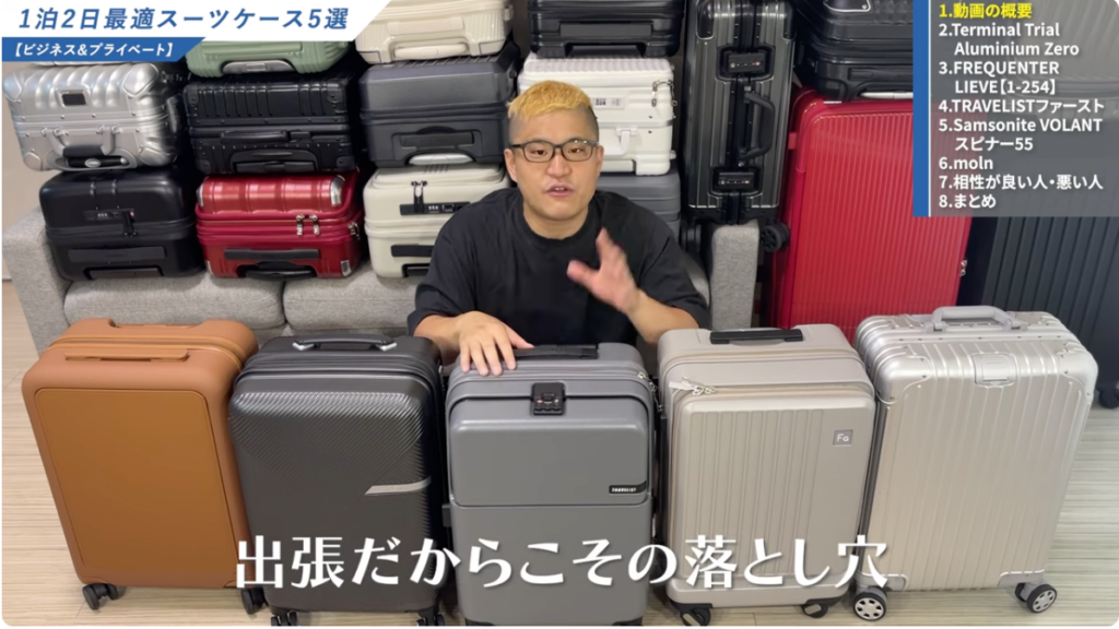 失敗しないキャリーケース選びのチェックポイント