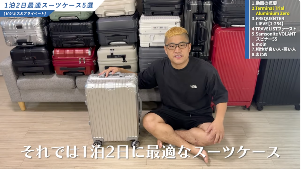 1泊2日の出張こそキャリーケースがおすすめな理由