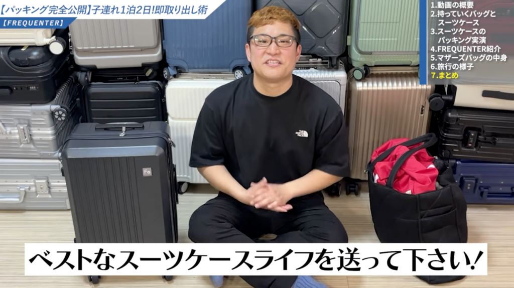 1泊2日こそキャリーケースで快適な旅を実現しよう