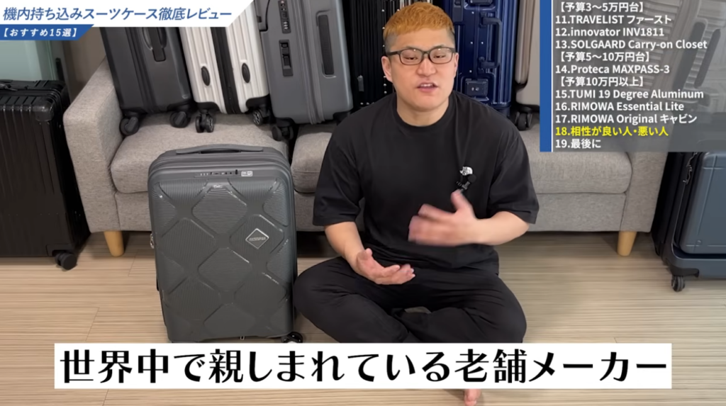 アメリカンツーリスターのスーツケースとは