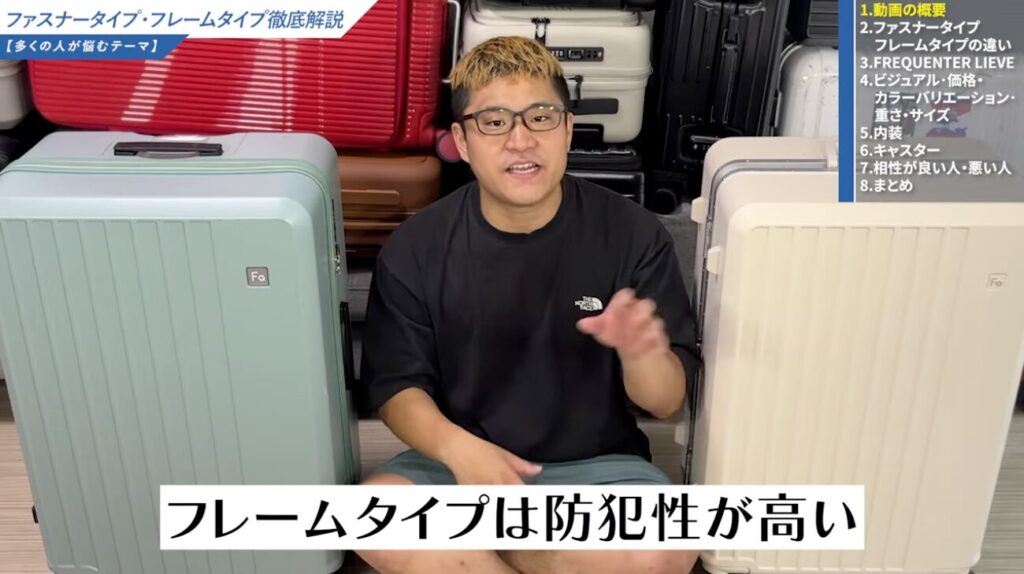 フレームタイプの特徴（防犯性重視）