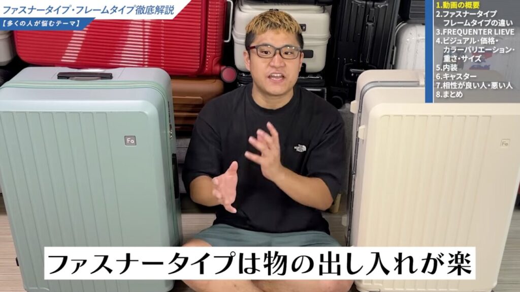 ファスナータイプの特徴（軽量性重視）