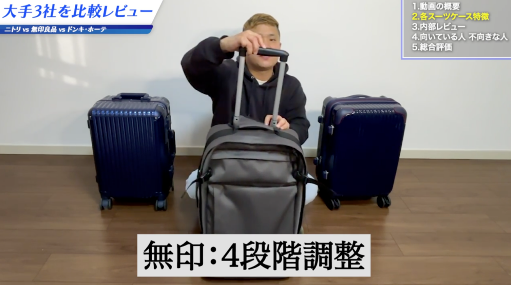 ソフトキャリーのバーは4段階の調整