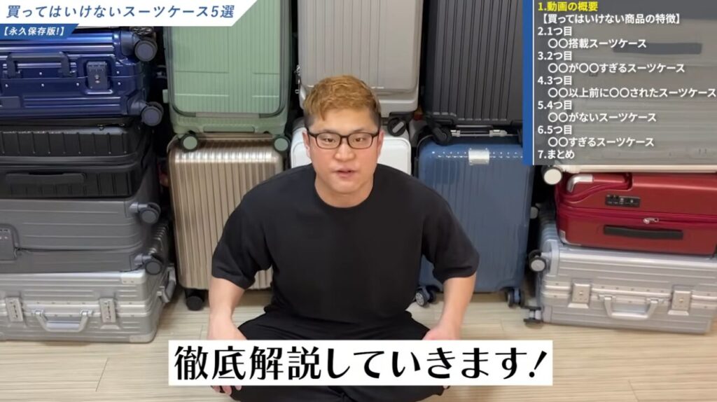 アジア・ラゲージのスーツケースの口コミ｜良い評判