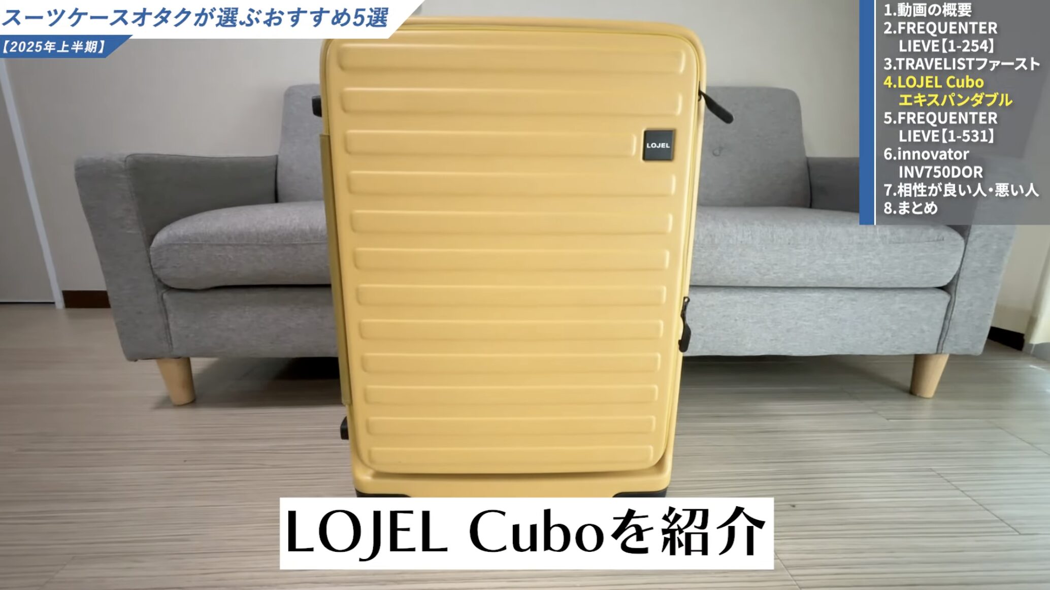 LOJEL Cubo Medium