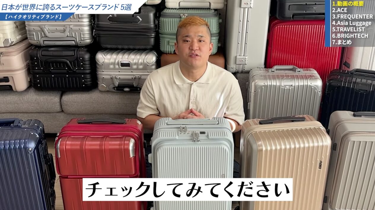 海外旅行用スーツケース選びのチェックポイント（おすすめ）
