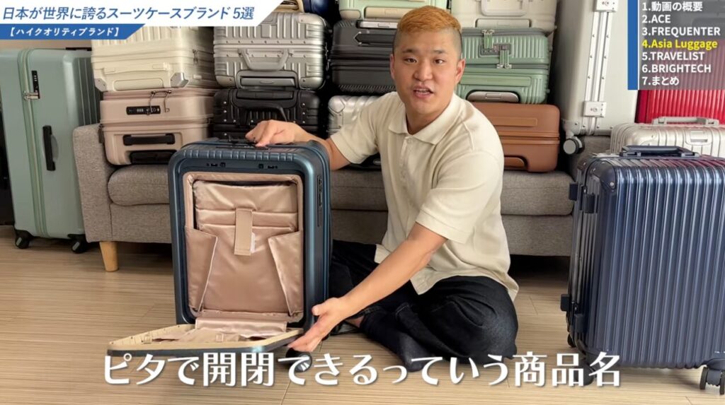 フロントオープン機能