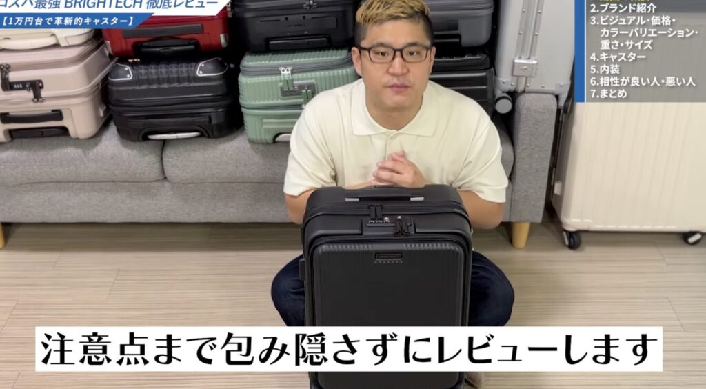 アジア・ラゲージのスーツケースは壊れやすい？評判の実態