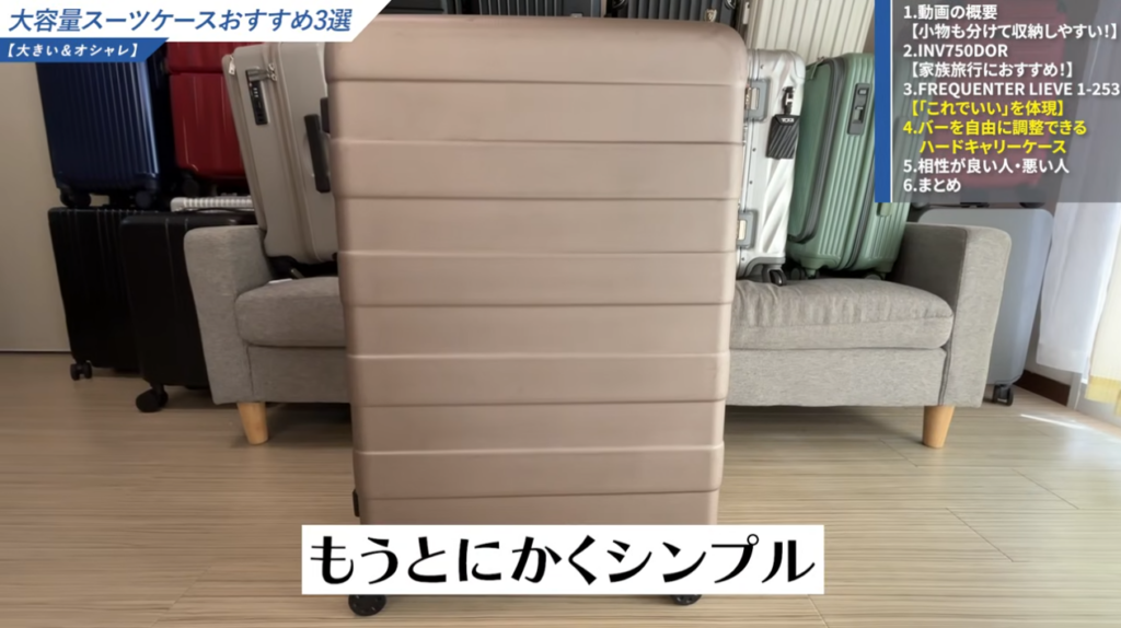 シンプルなデザイン