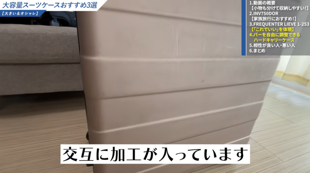 シンプルな横リブ加工