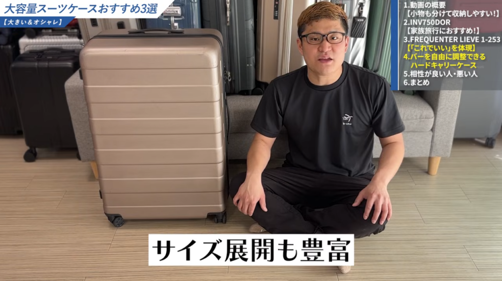 サイズ展開が豊富