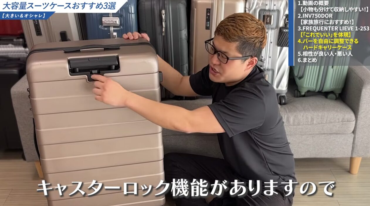 キャスターストッパー機能