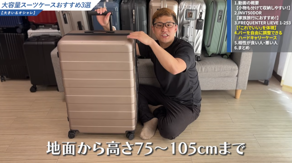 無印良品は無段階調整