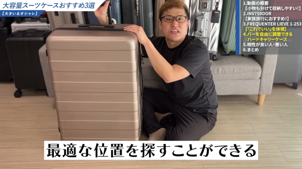 ちょうどいい高さを設定できる