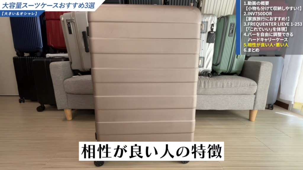 無印スーツケースの評判とおすすめな人