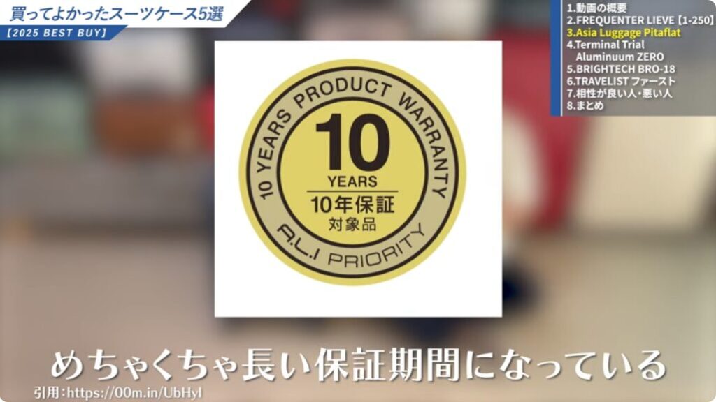 最大10年保証