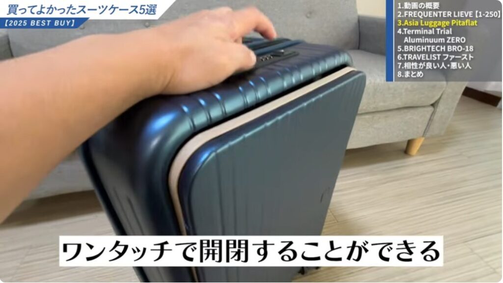 ワンタッチ開閉