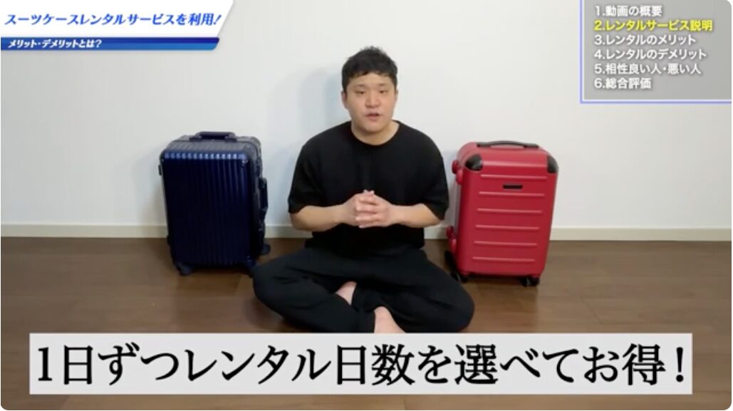 海外旅行用のスーツケースは購入 or レンタルどっちがおすすめ？