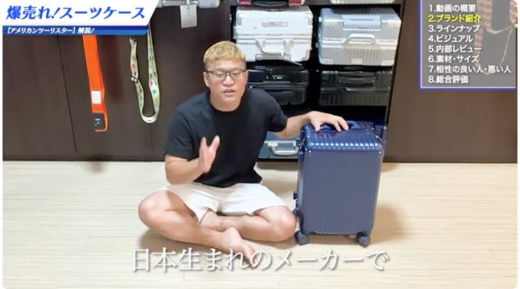 アジア・ラゲージは日本のスーツケースメーカー