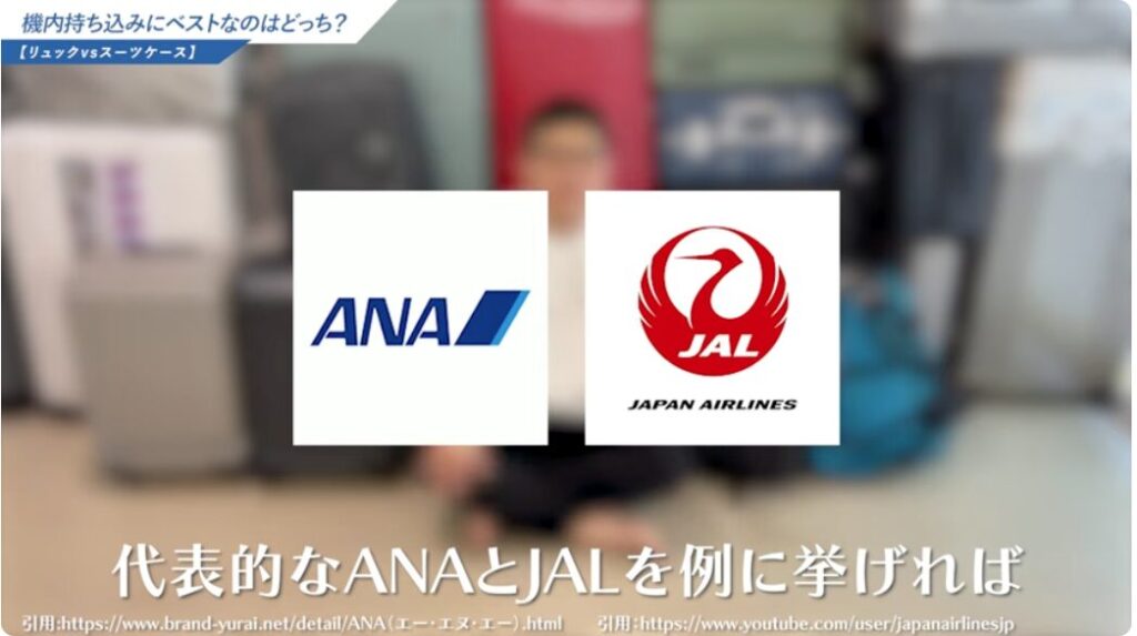 スーツケースの預入制限（航空会社別）