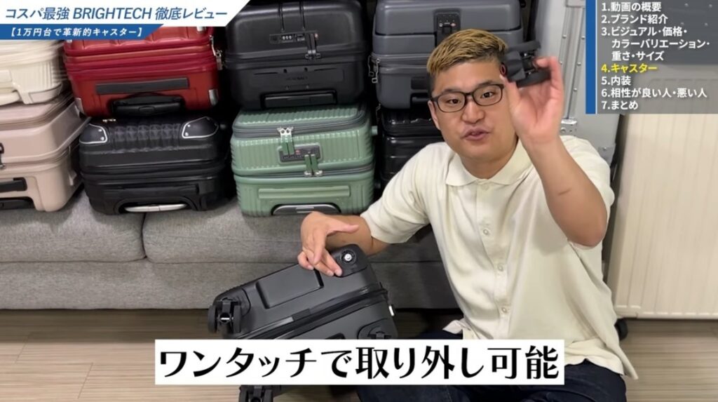 BRIGHTECH BRO-キャスター18キャスター交換