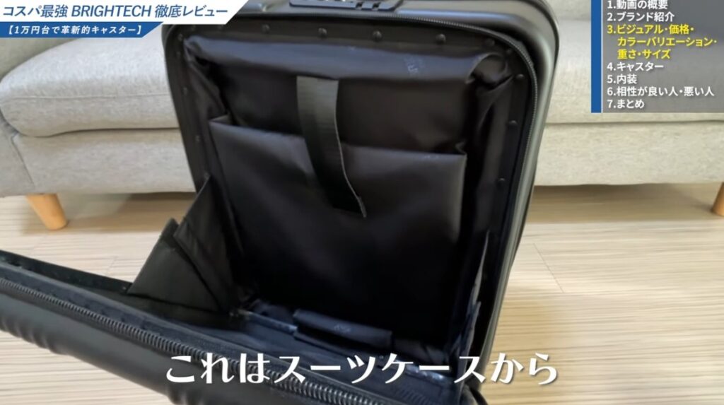 BRIGHTECH BRO-18フロントオープン