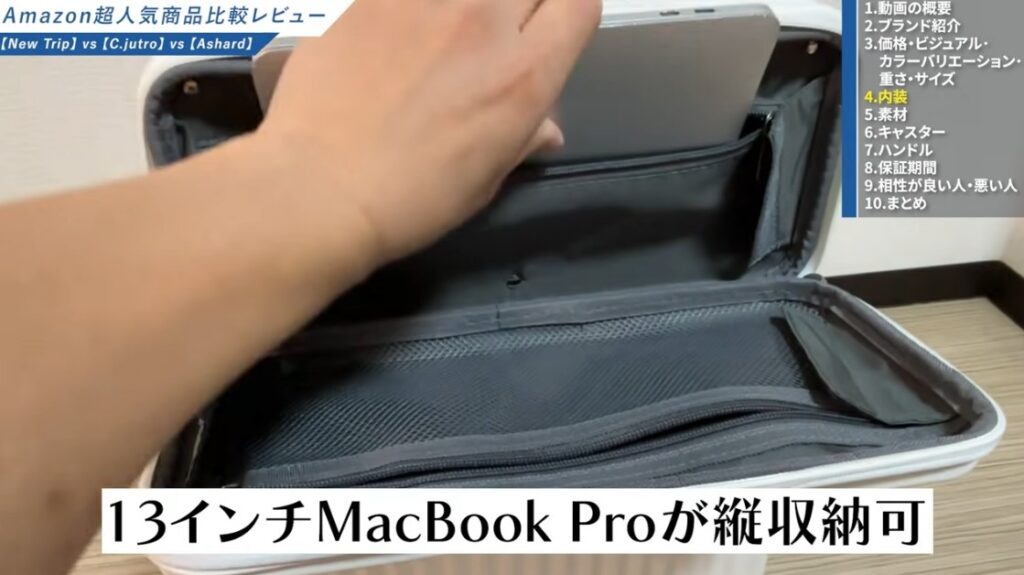 AshardポケットにPC収納