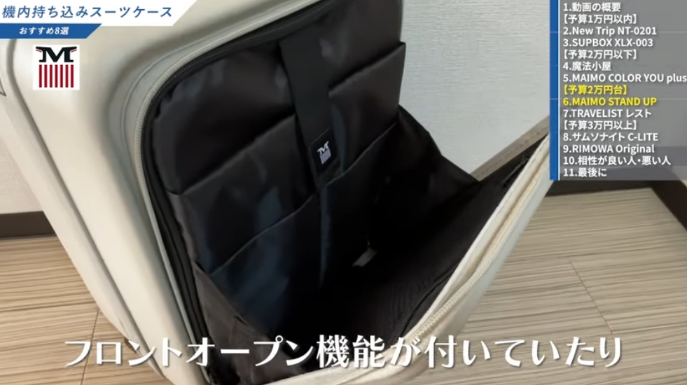 MAIMO STAND U plusフロントオープン