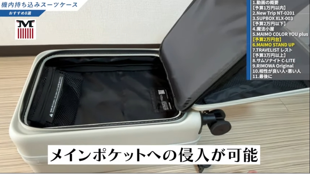 MAIMO STAND U plus一体型