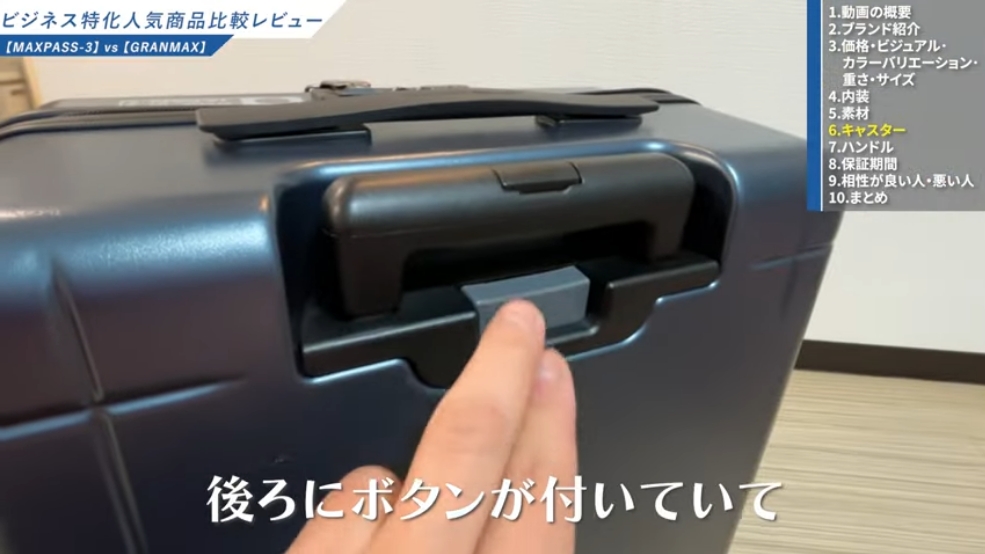 Proteca MAX PASS 3キャスターワンタッチストップ