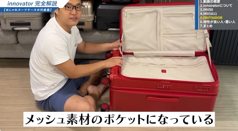 innovator INV 750DORフロントオープン