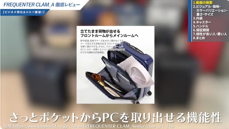 PCや書類の収納に特化しビジネスでも活躍