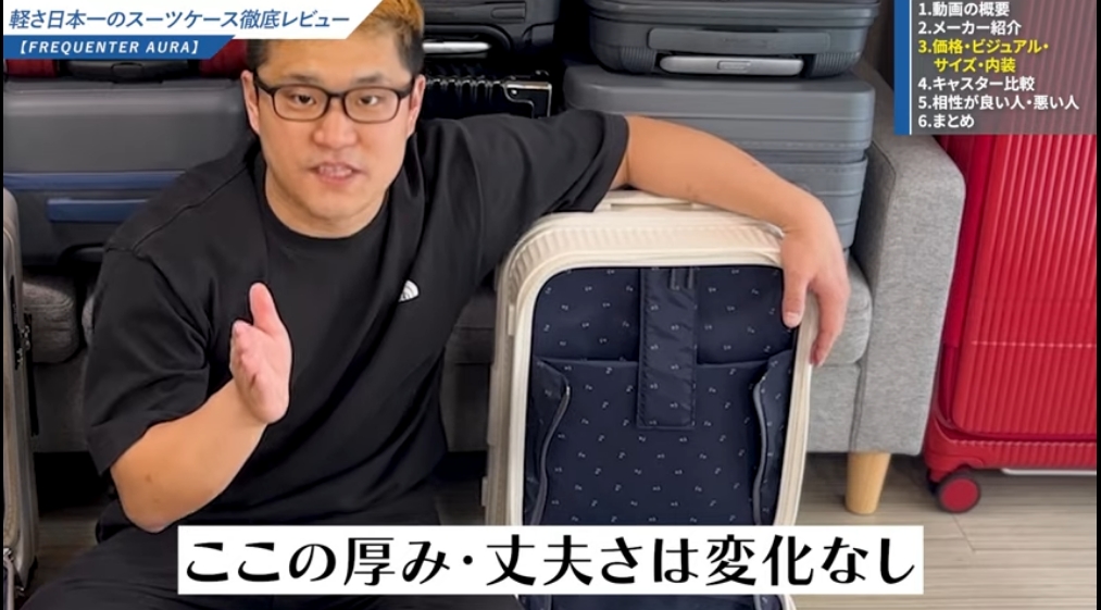 AURA 1-511フロントオープン生地の厚み