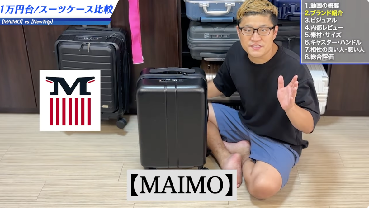 MAIMOスーツケースの評判良し！全16モデル紹介｜予備キャスター付きで 