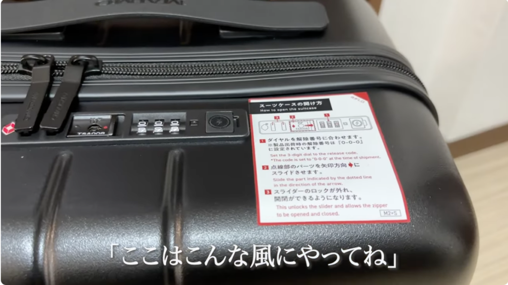 MAIMOスーツケースはどこの国の会社？3
