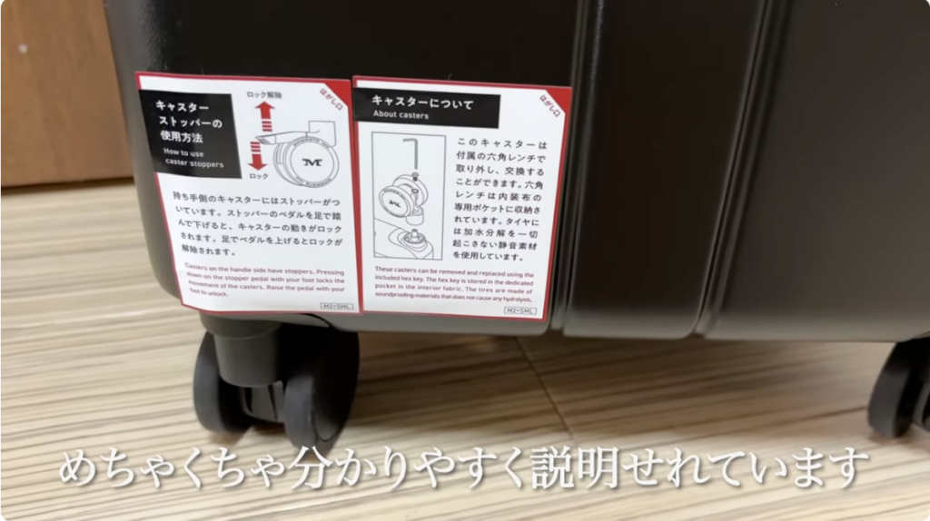 MAIMOスーツケースはどこの国の会社？4
