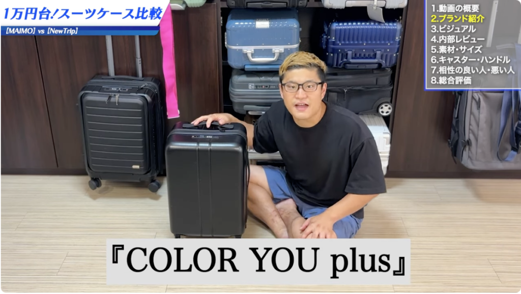 MAIMOスーツケースの評判から見る3つのデメリット1