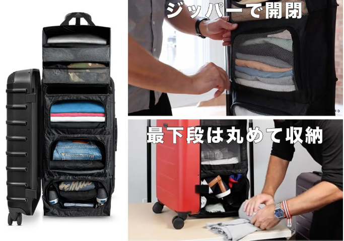 上の2段が少し斜めになっている