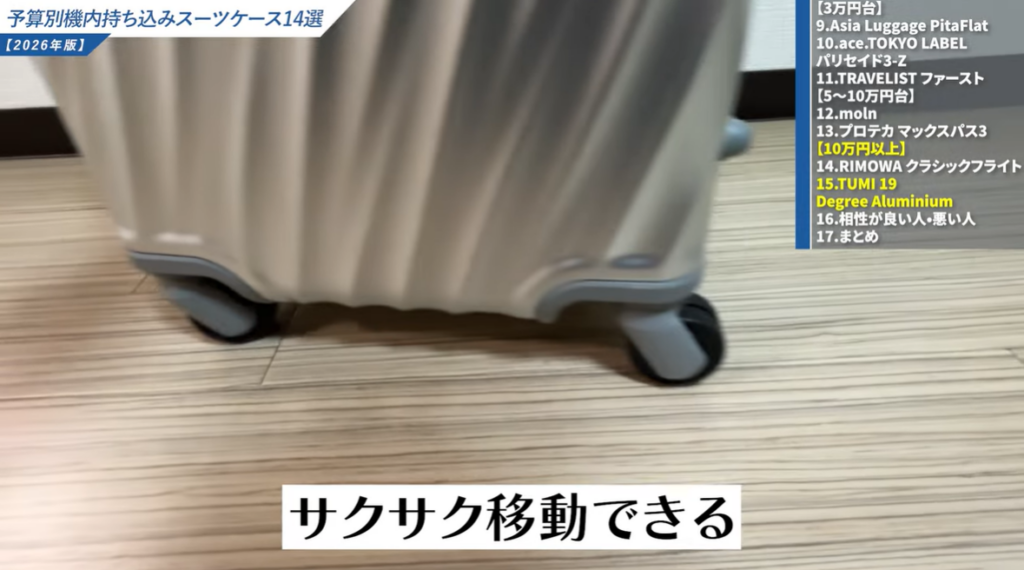 良い評判②｜キャスター