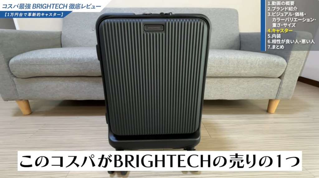 BRIIGHTECHもおすすめ