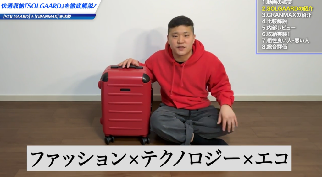 ファッションとテクノロジー、エコを融合させた新しい発想