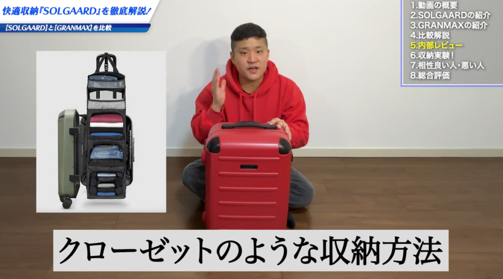 クローゼットのように収納できる