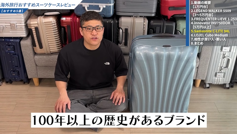 サムソナイトのスーツケースとは？