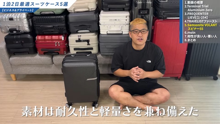 サムソナイトスーツケースの良い評判を検証