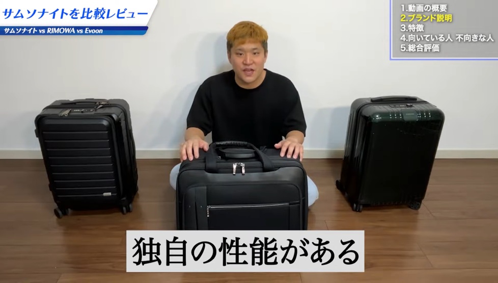 サムソナイトのスーツケースは評判通りおすすめ！