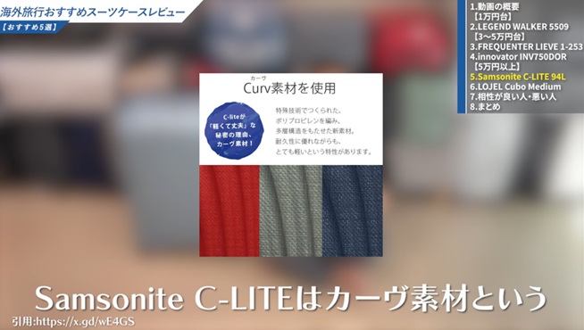 Curv（カーヴ）素材