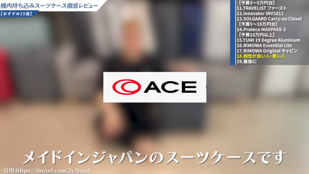 プロテカスーツケースの評判を検証