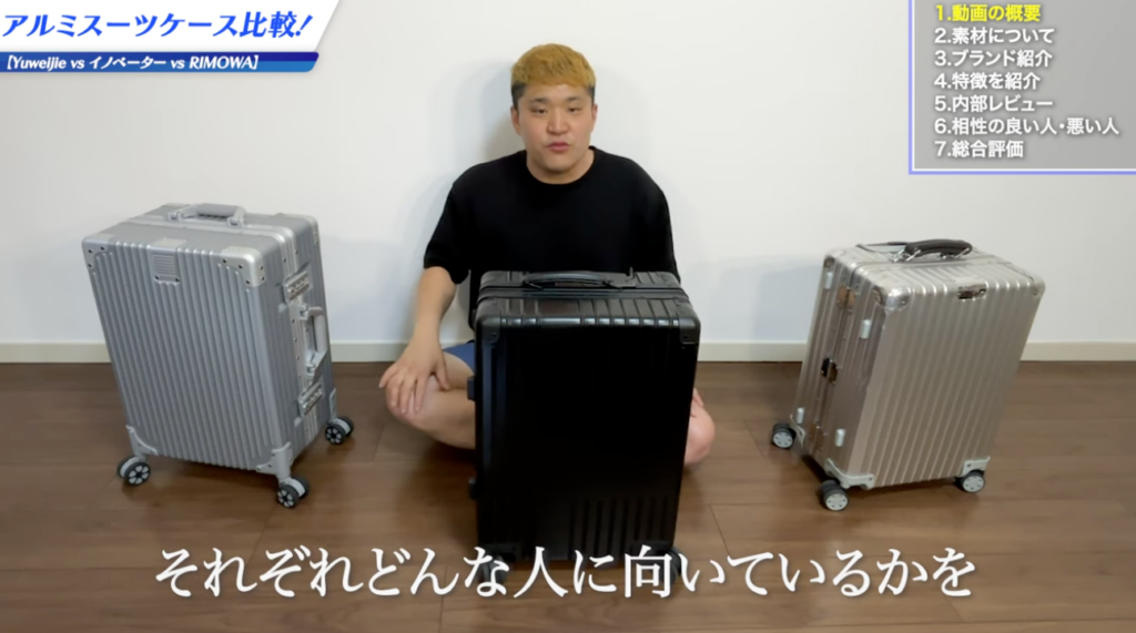 TUMIスーツケースがおすすめな方