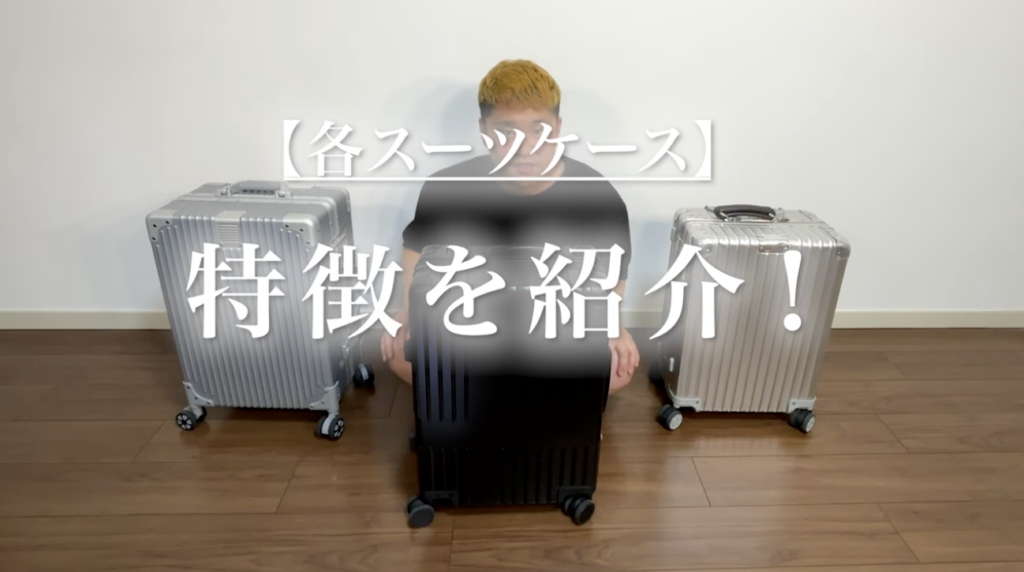 【人気モデル】おすすめTUMIスーツケース7選