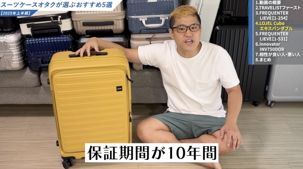 保証期間は10年